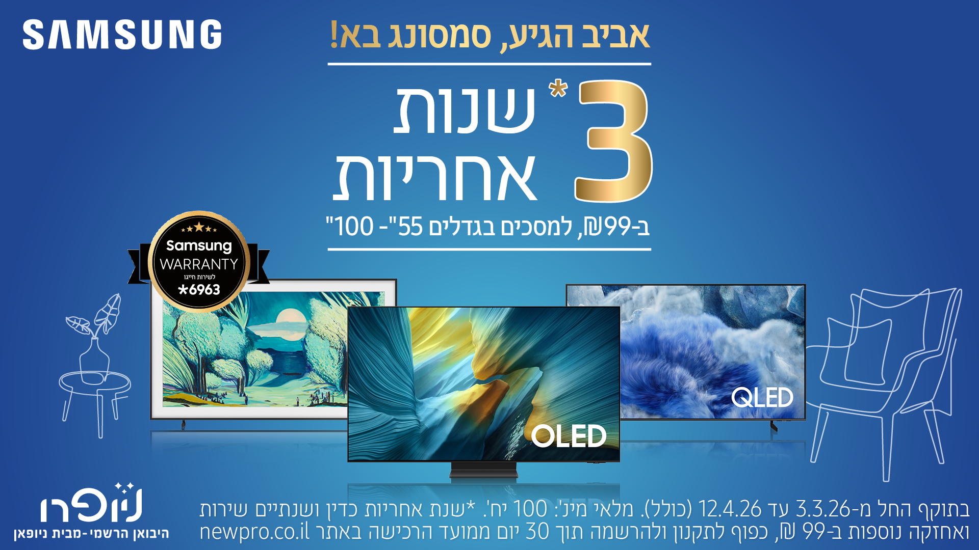 26-53541_SAMSUNG_SAHAR_Screens_Sahar_V259_1920x1080